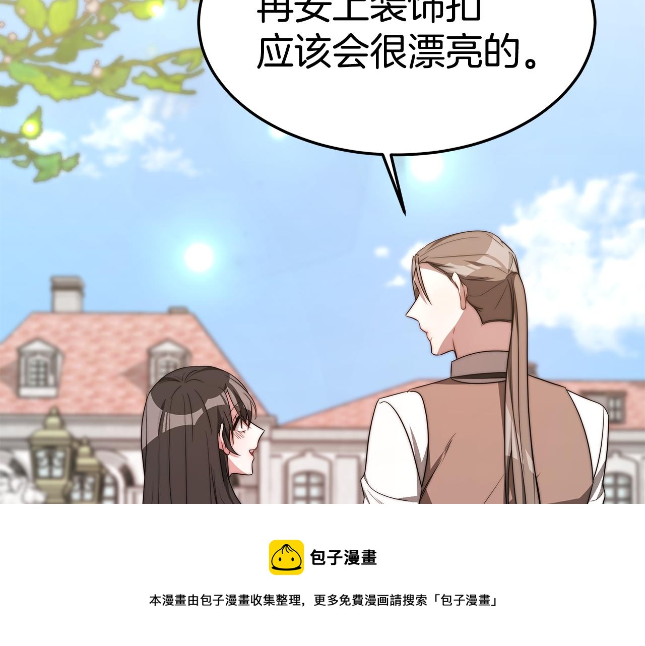 第35话 闺蜜嫁人24