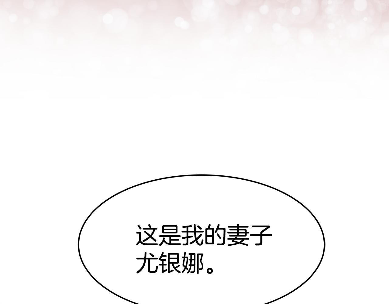 第42话 举行婚礼62