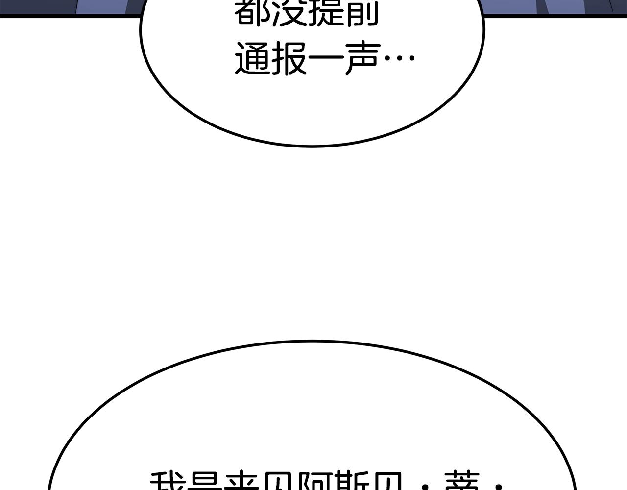 第12话 真假少校98
