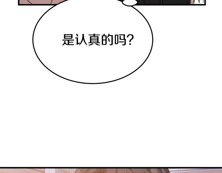 第5话 奶油kiss56