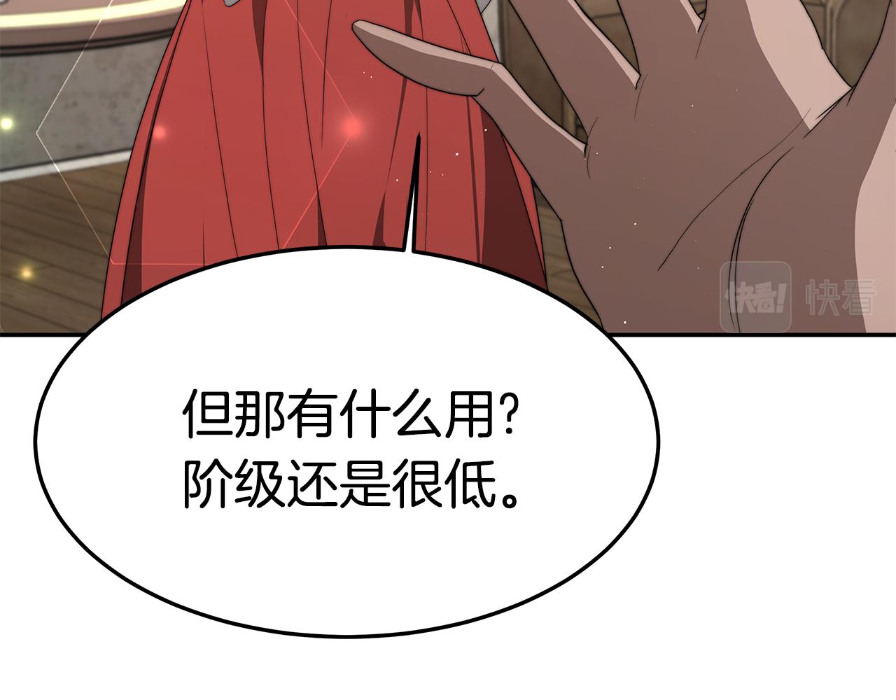 第29话 应接不暇158