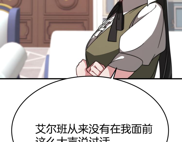 第8话 请跟着你的心走113