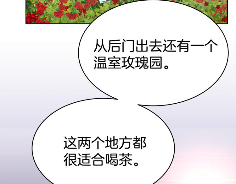 第5话 奶油kiss48