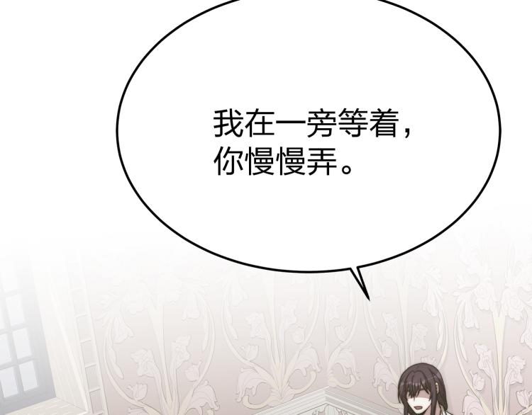 第10话 向艾尔班坦白56