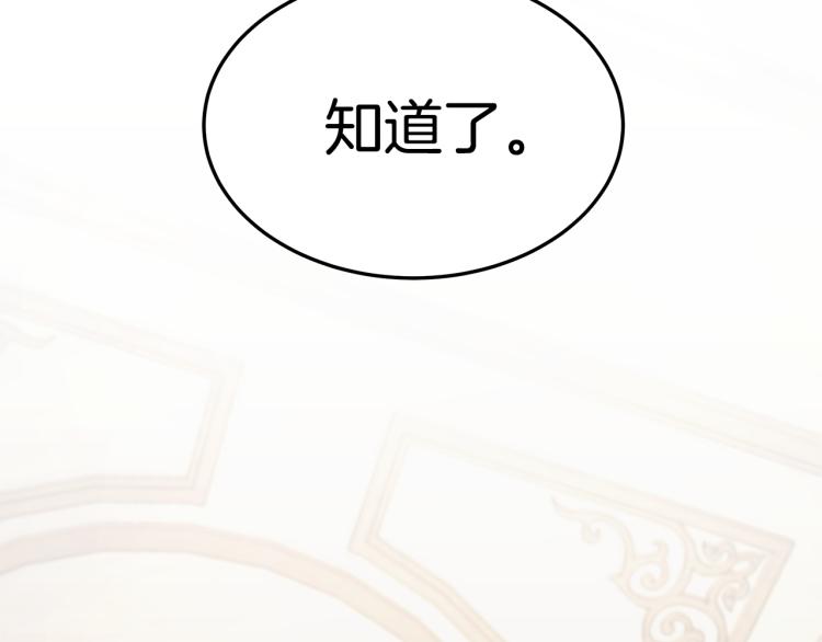 第8话 请跟着你的心走30