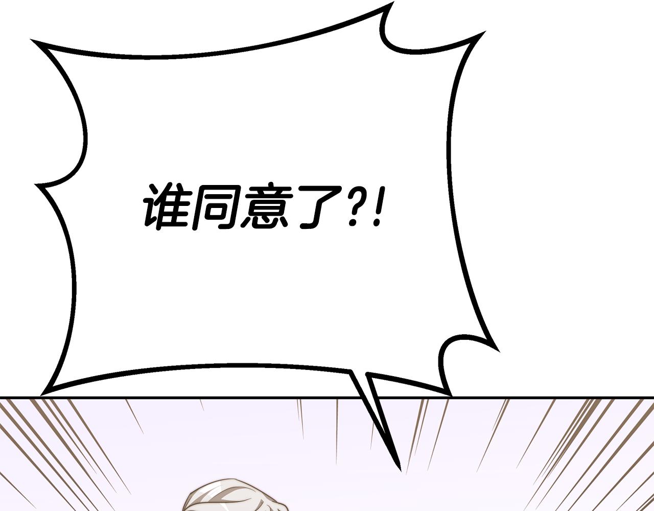 第45话 订婚礼物74