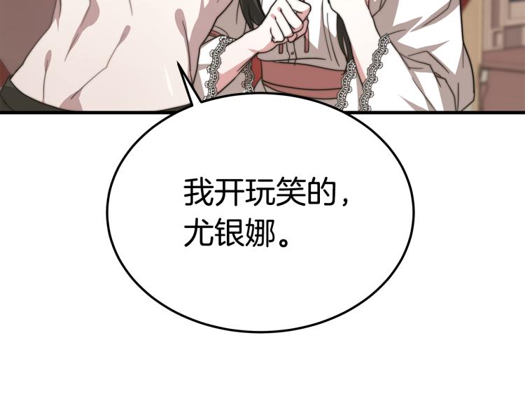 第11话 艾尔班受伤！135