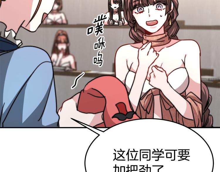 第6话 奇怪的测试道具110