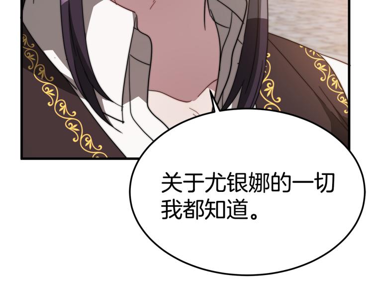 第7话 喵咪面具男找上门了！105