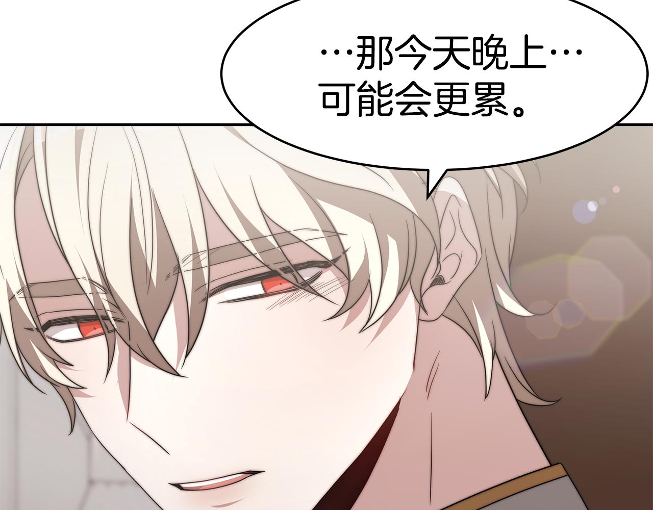 第40话 高冷男害羞141
