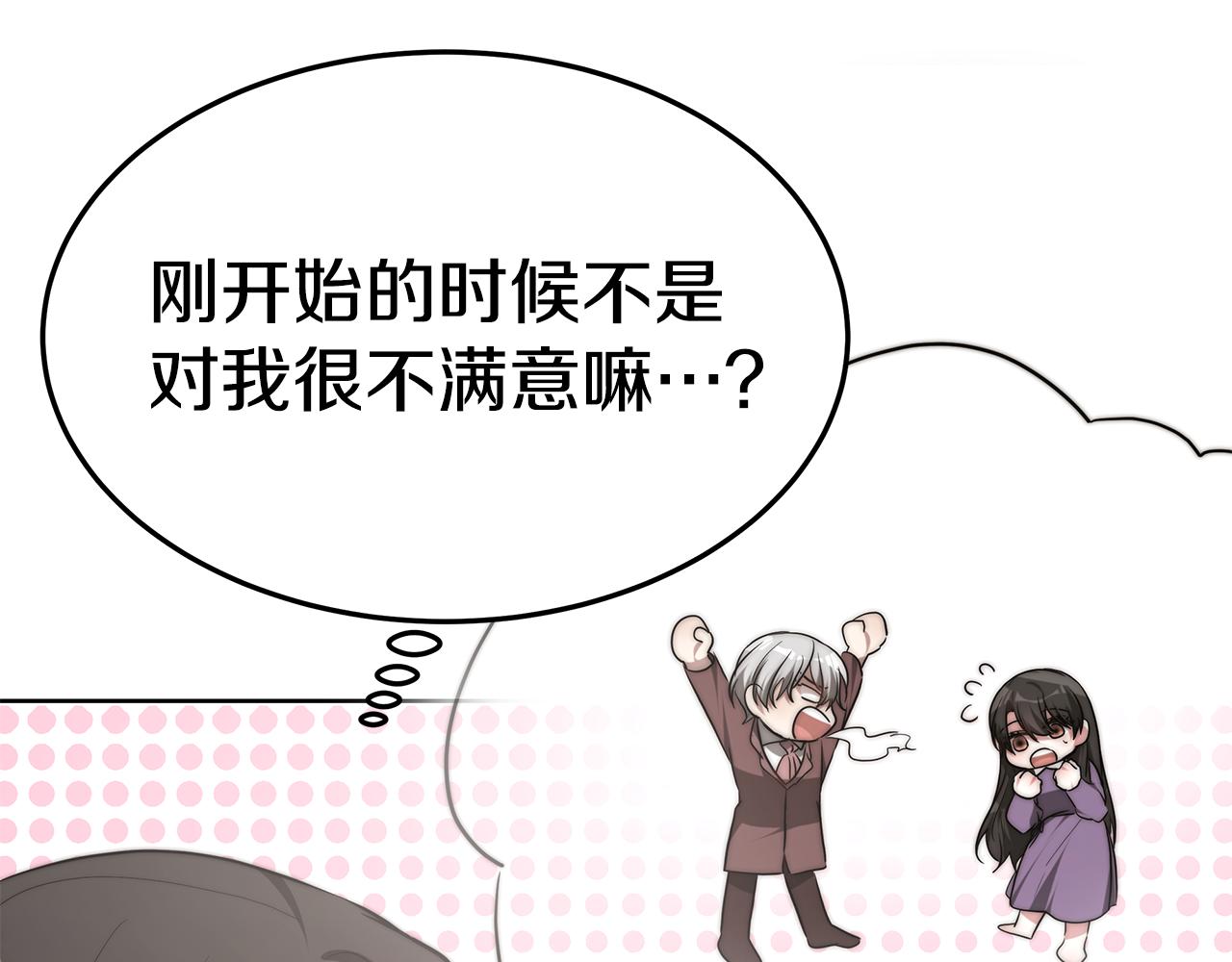 第42话 举行婚礼114