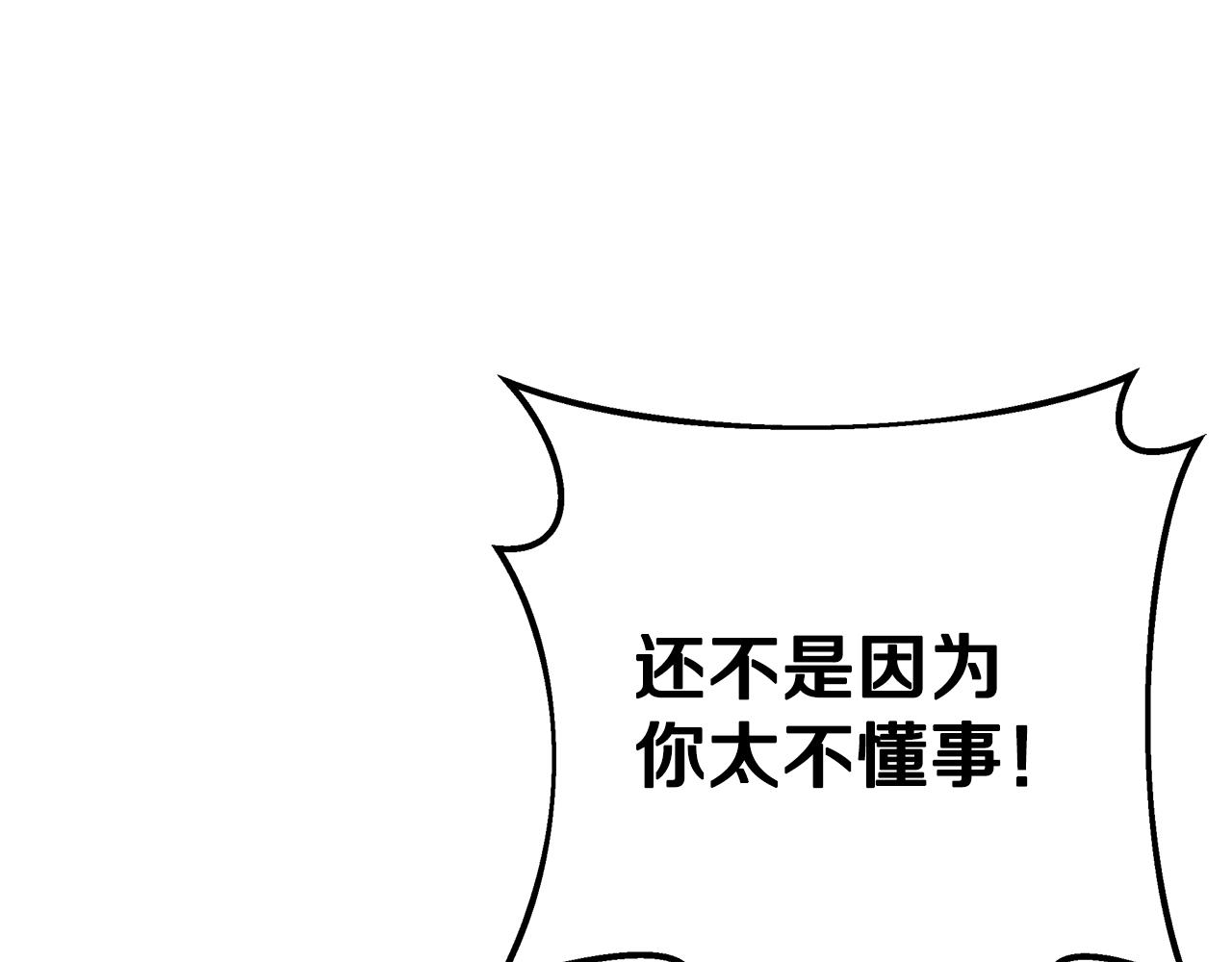 第42话 举行婚礼131
