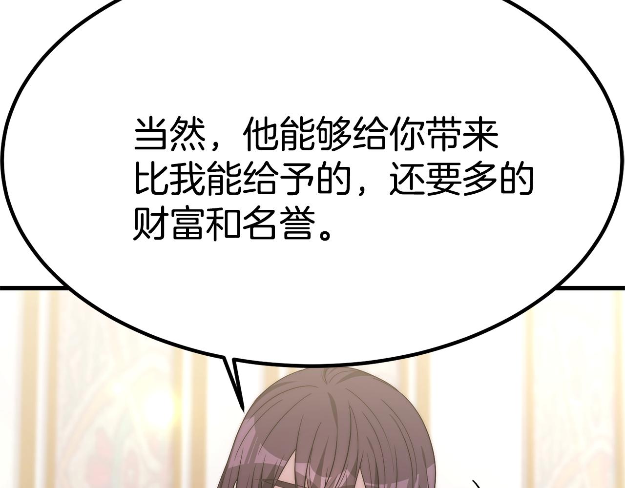 第25话 想跟你结婚119