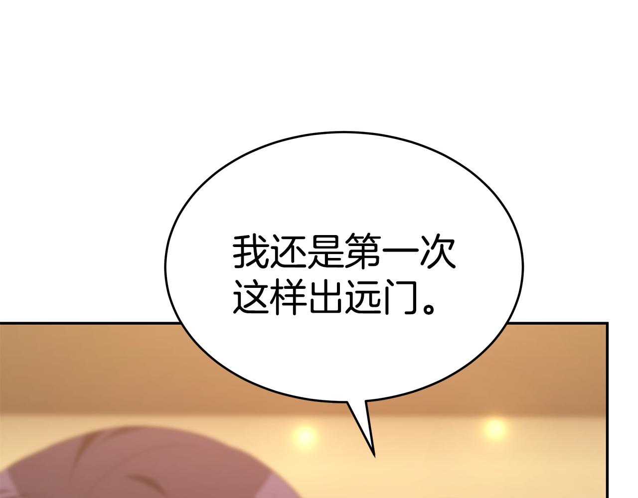 第39话 邀请宾客71