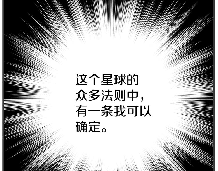 第9话 偏偏是和他？！68