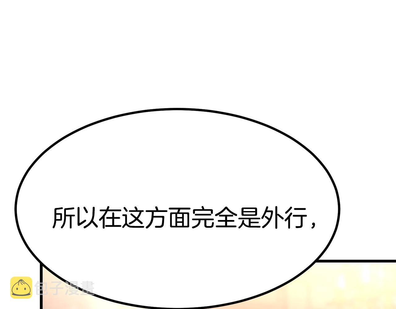 第22话 你会成为我的夫人87