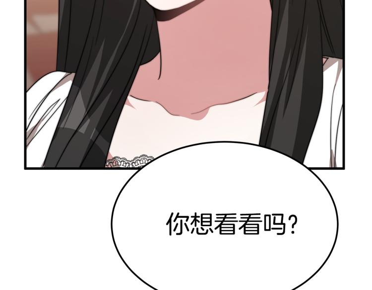 第10话 向艾尔班坦白199