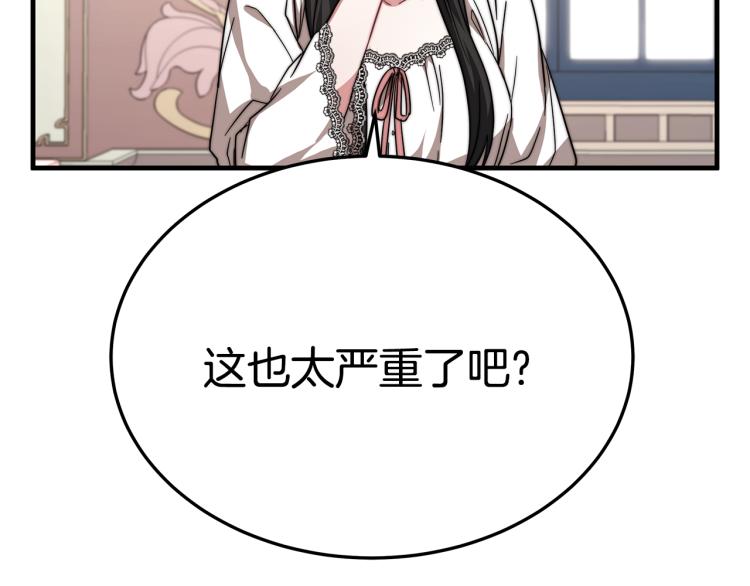 第10话 向艾尔班坦白201