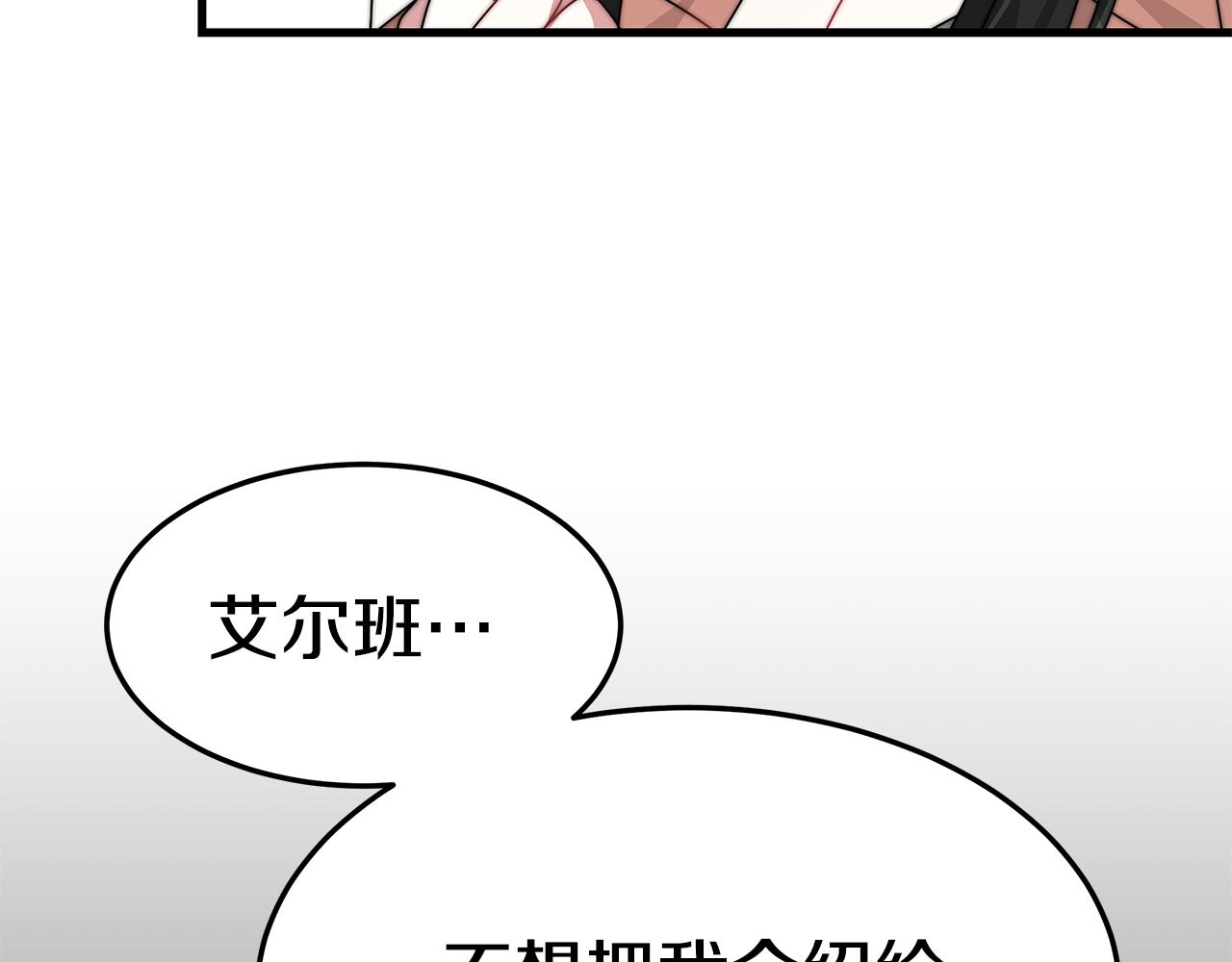 第20话 与帅哥独处143