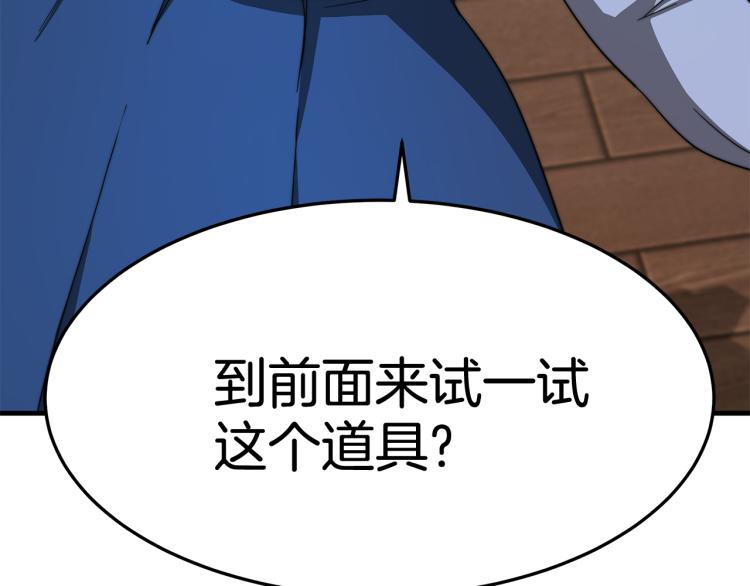 第6话 奇怪的测试道具63