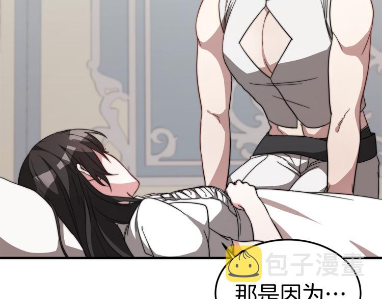 第9话 偏偏是和他？！197
