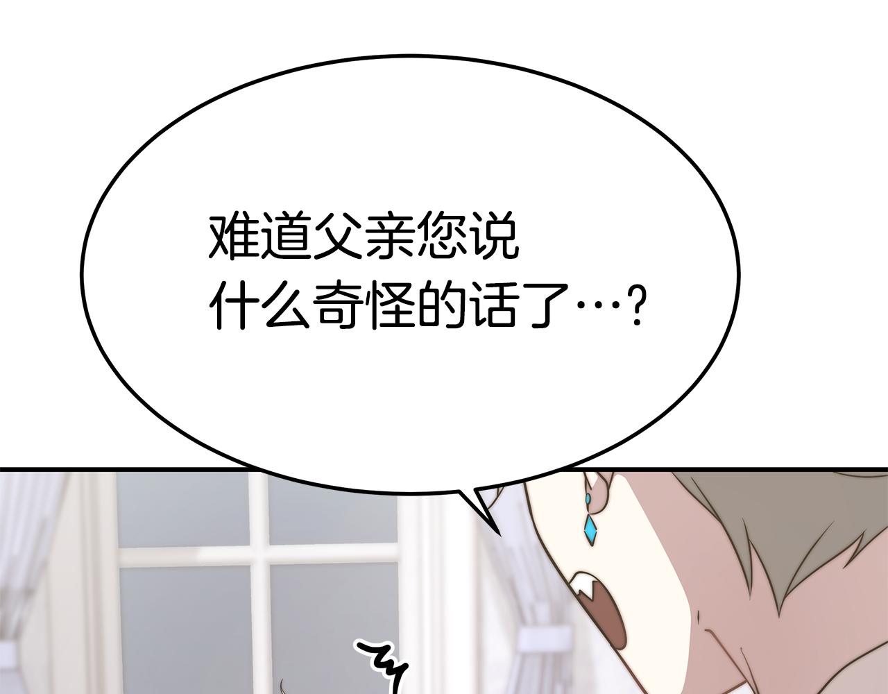 第13话 有负担的爱34