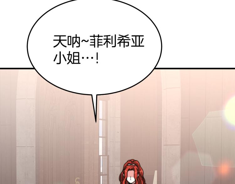 第6话 奇怪的测试道具150