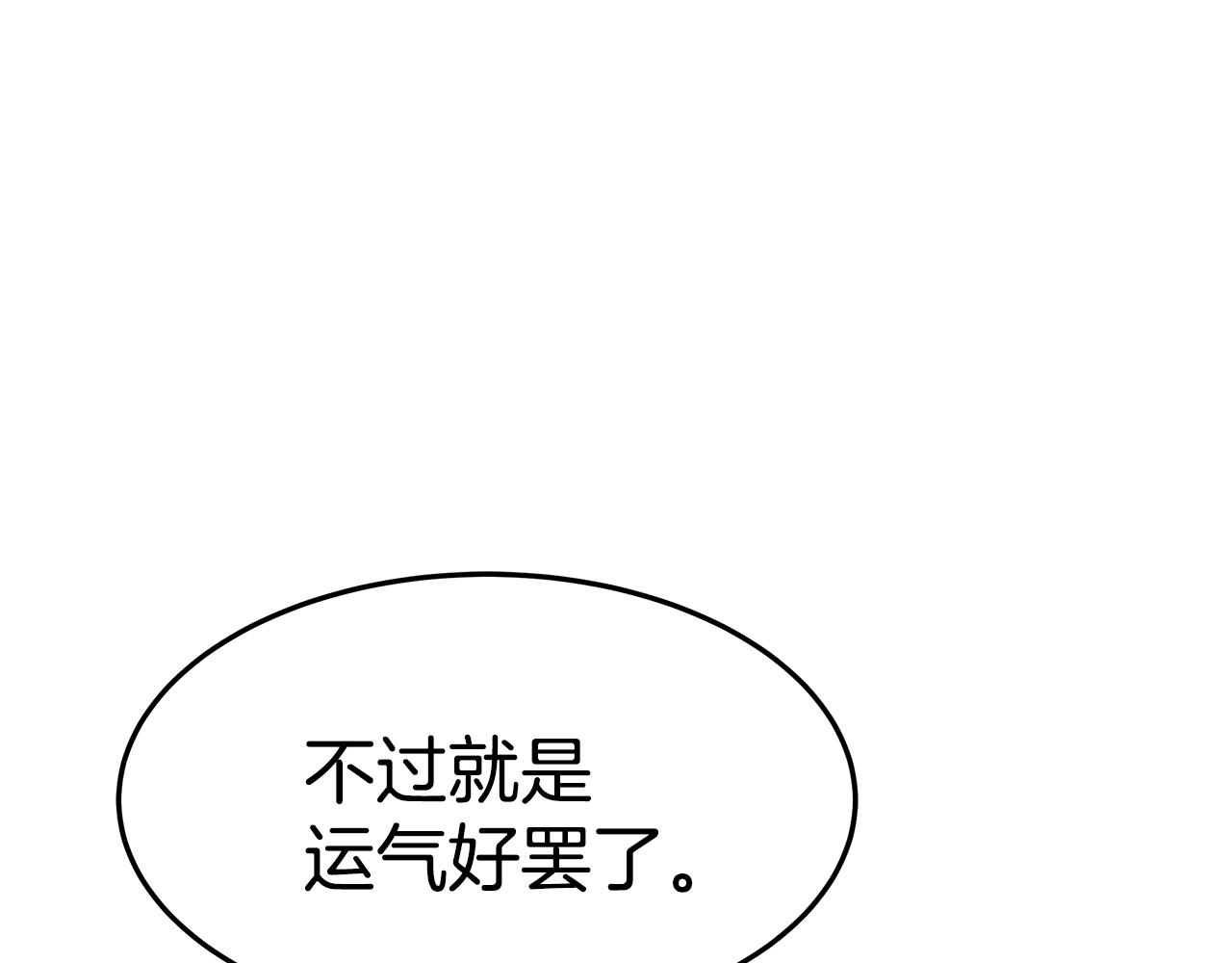 第46话 渣女挑衅124