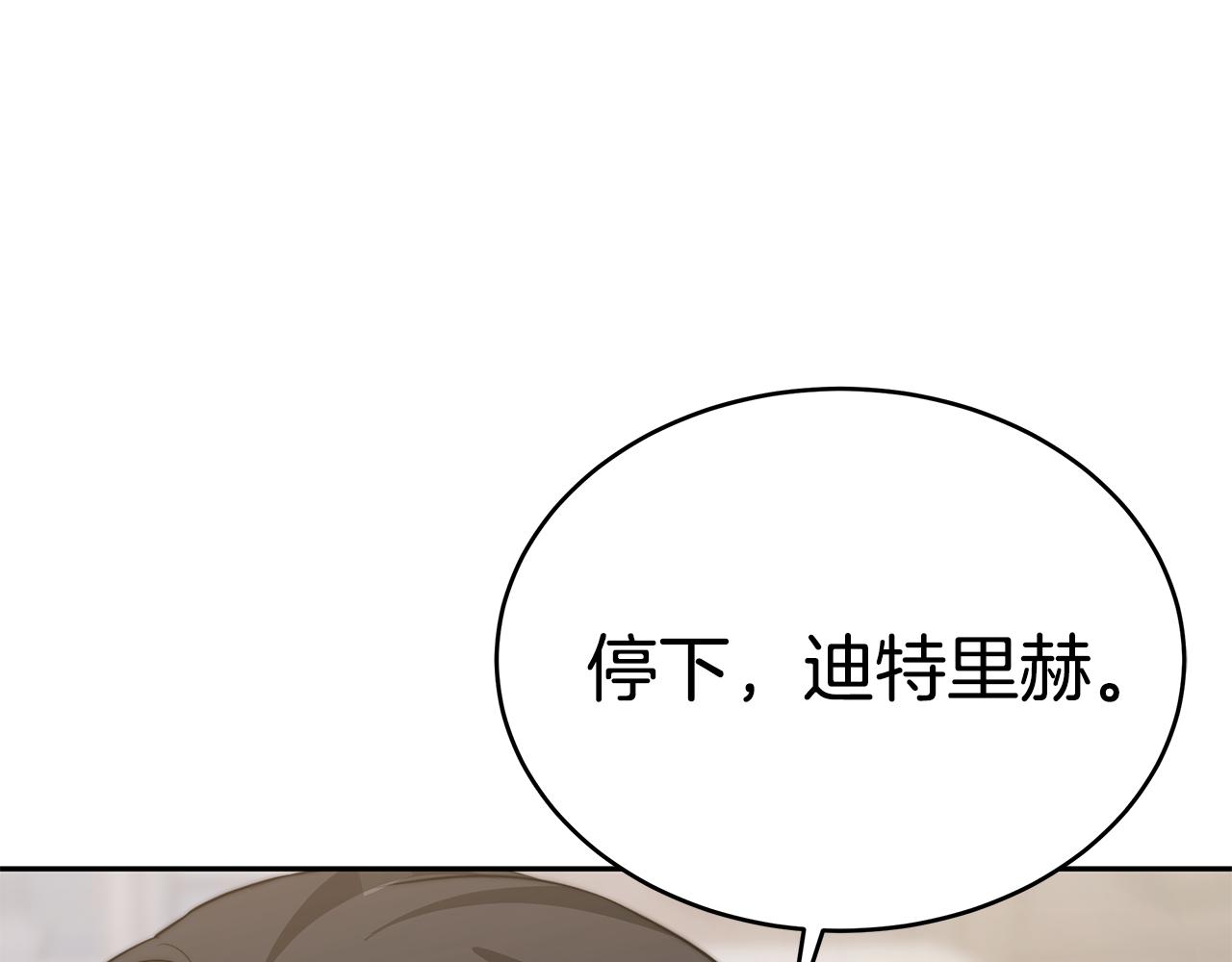 第17话 忍无可忍140
