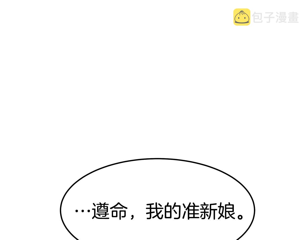 第45话 订婚礼物173