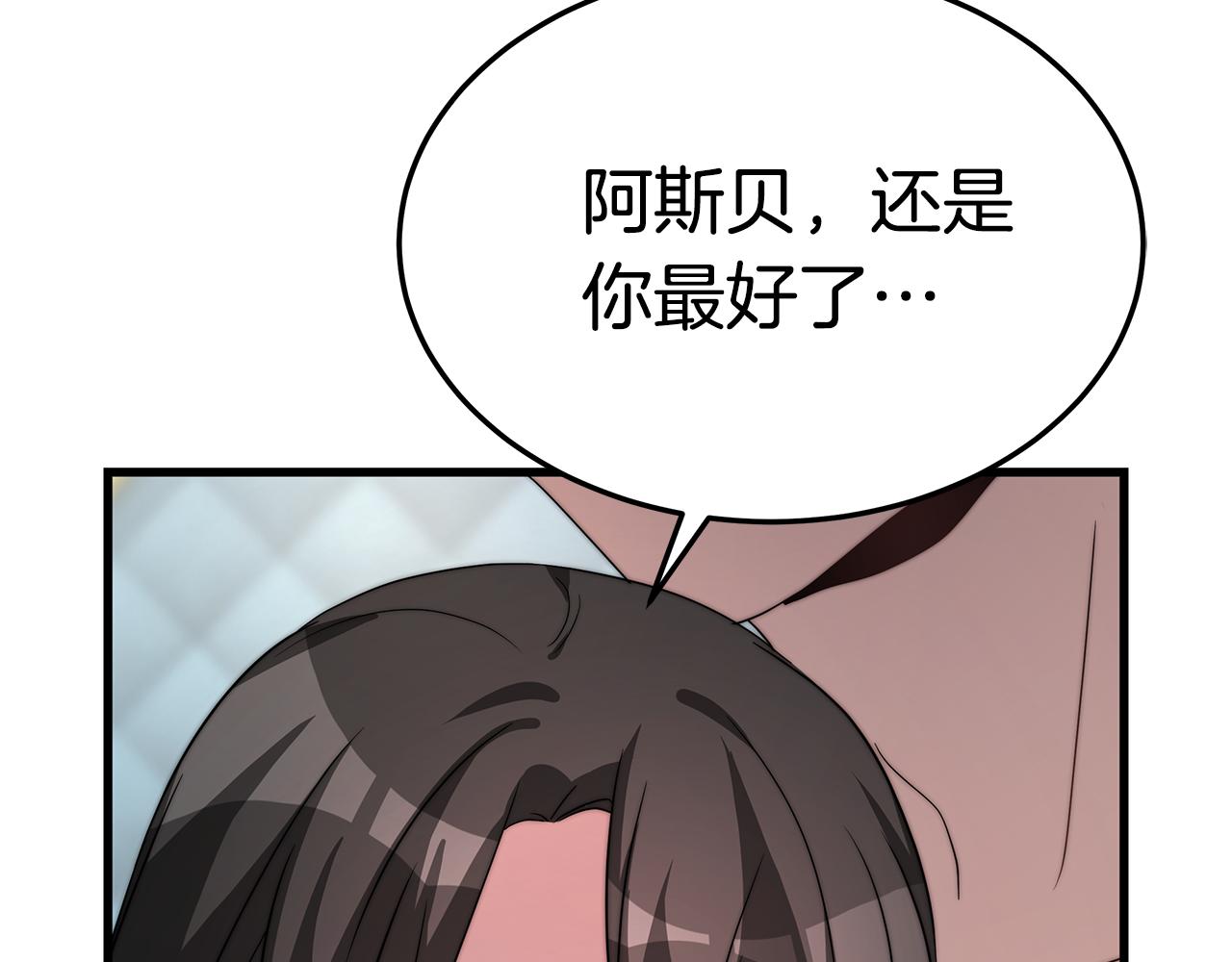 第15话 无穷尽的相亲137