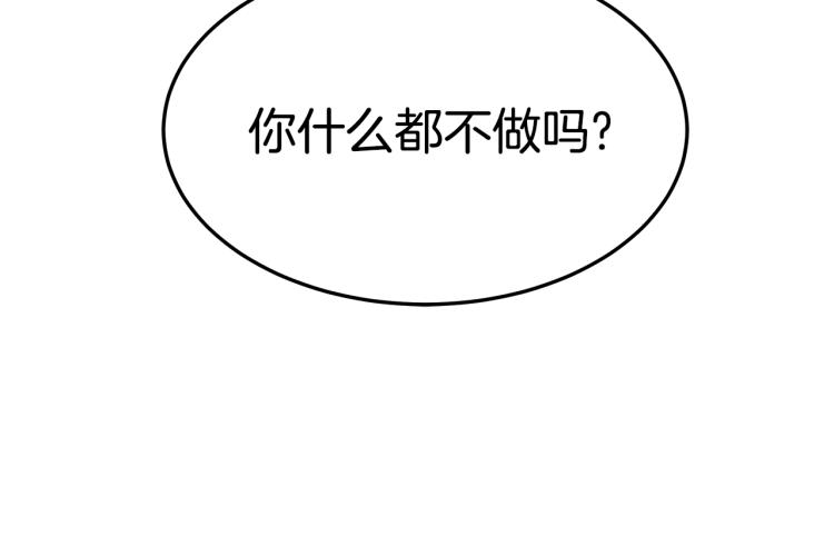 第9话 偏偏是和他？！109