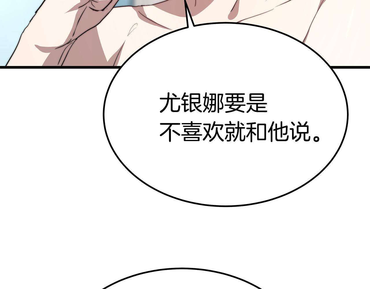 第15话 无穷尽的相亲146