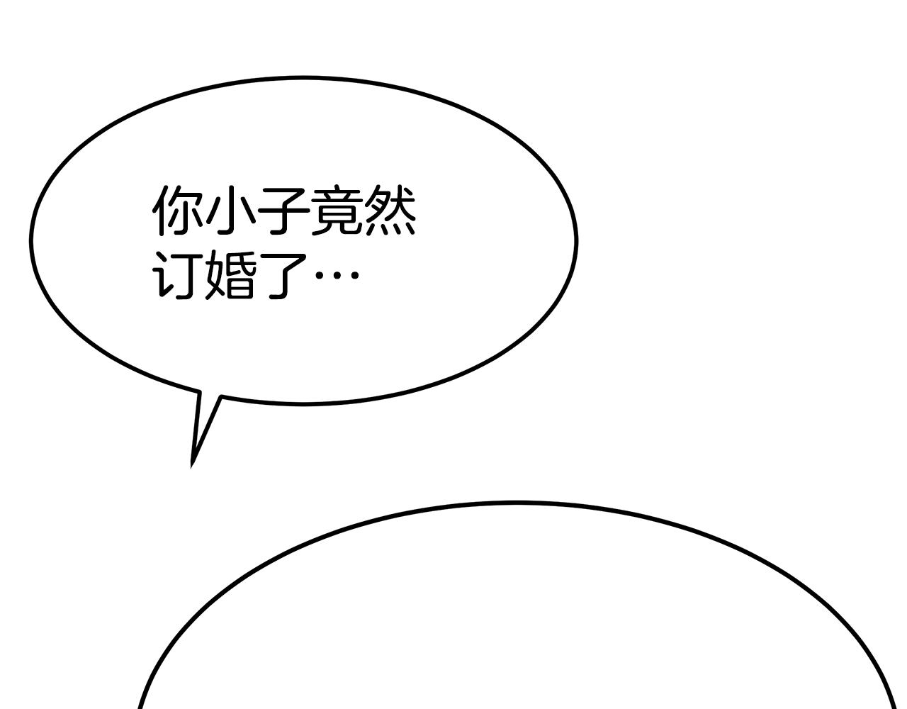 第45话 订婚礼物109