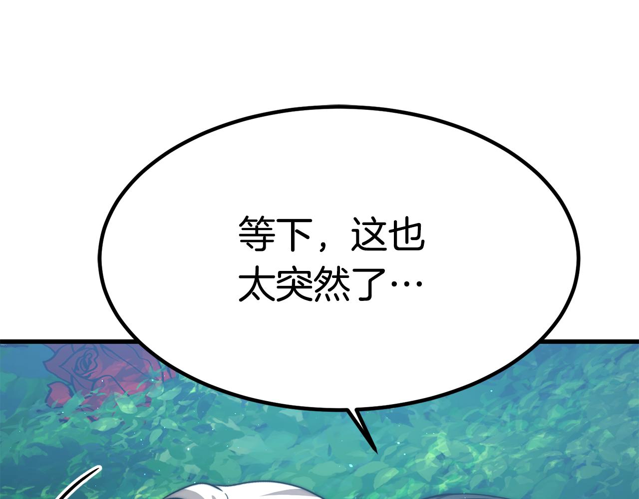 第27话 结婚了241