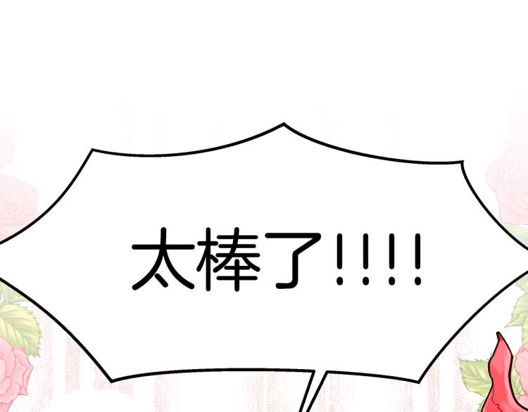 第6话 奇怪的测试道具90