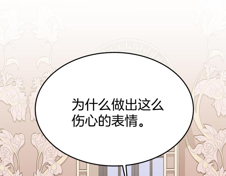 第10话 向艾尔班坦白145