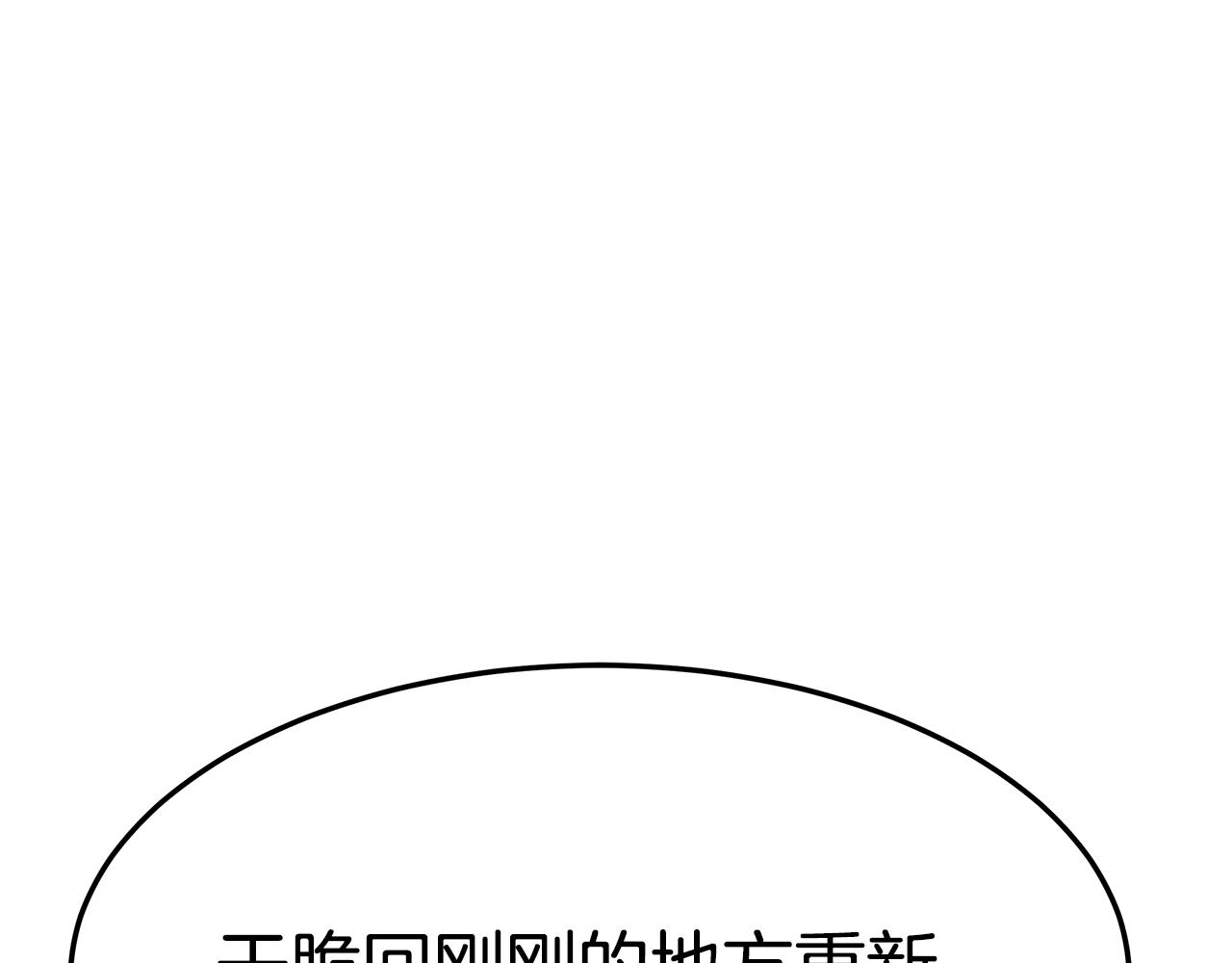 第21话 温柔的他86