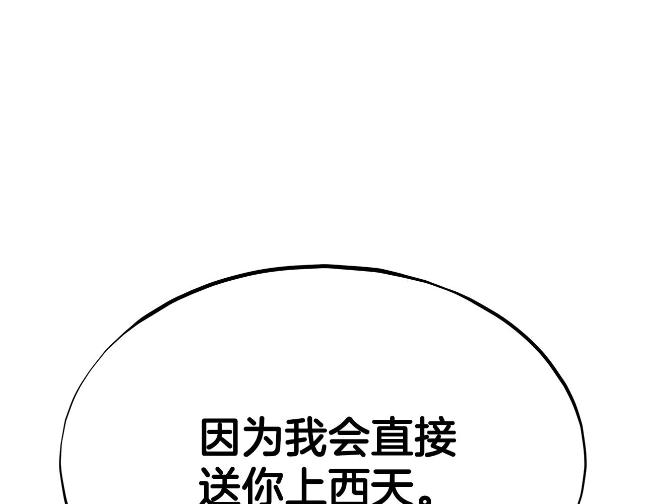 第18话 解救114