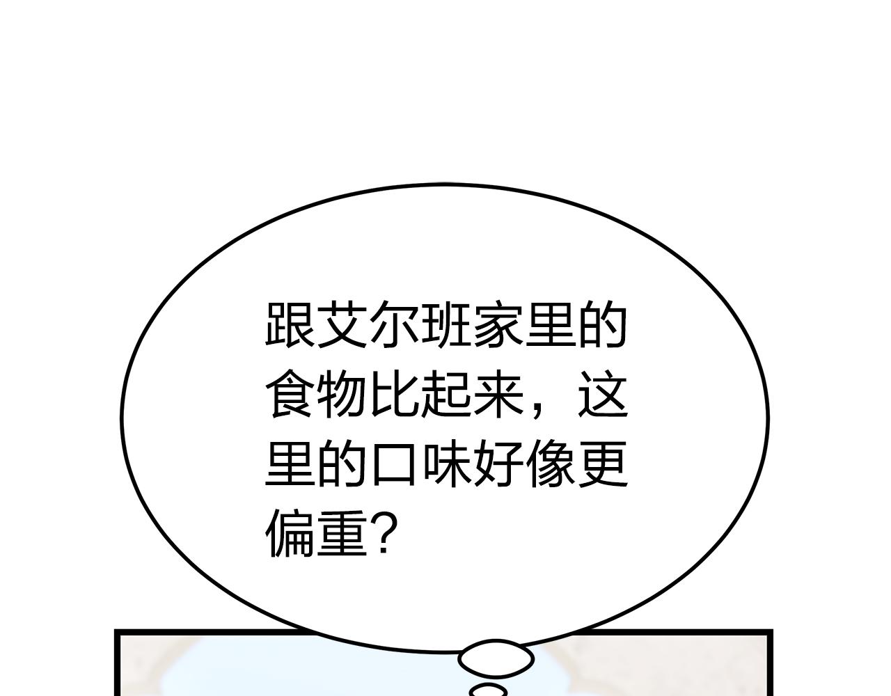 第14话 求婚49