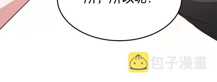 第8话 请跟着你的心走159