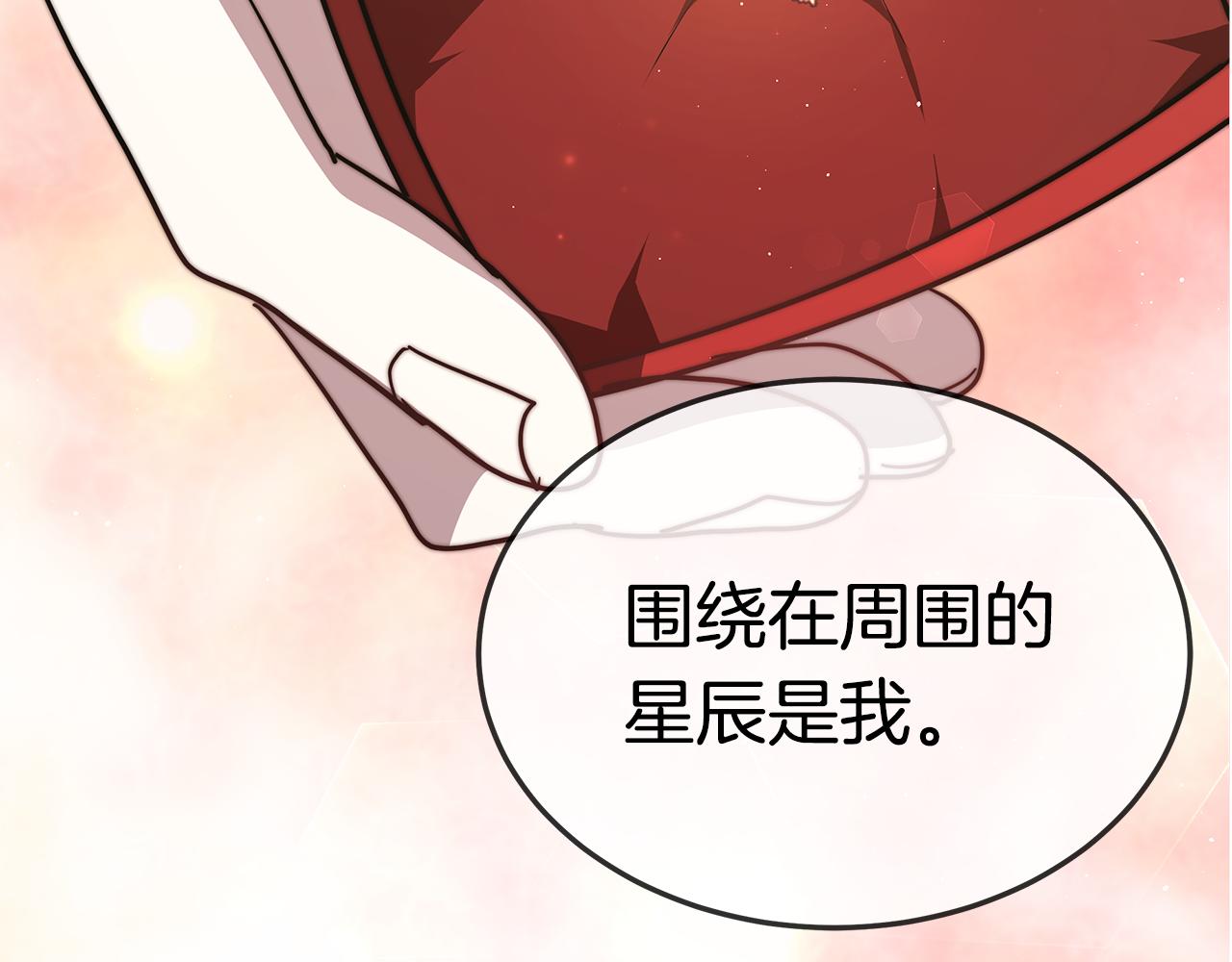 第15话 无穷尽的相亲6