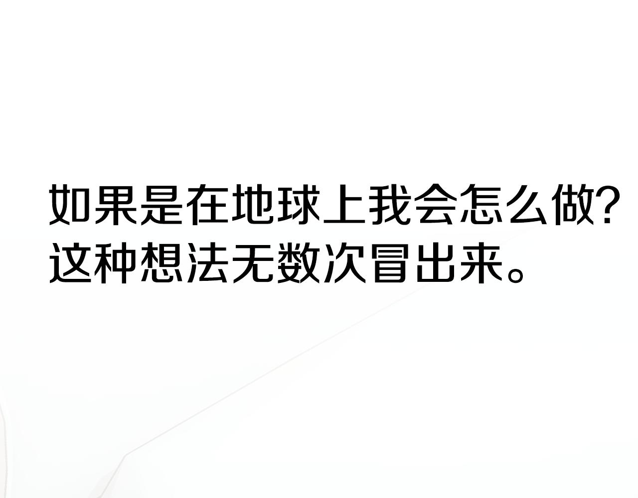 第15话 无穷尽的相亲170