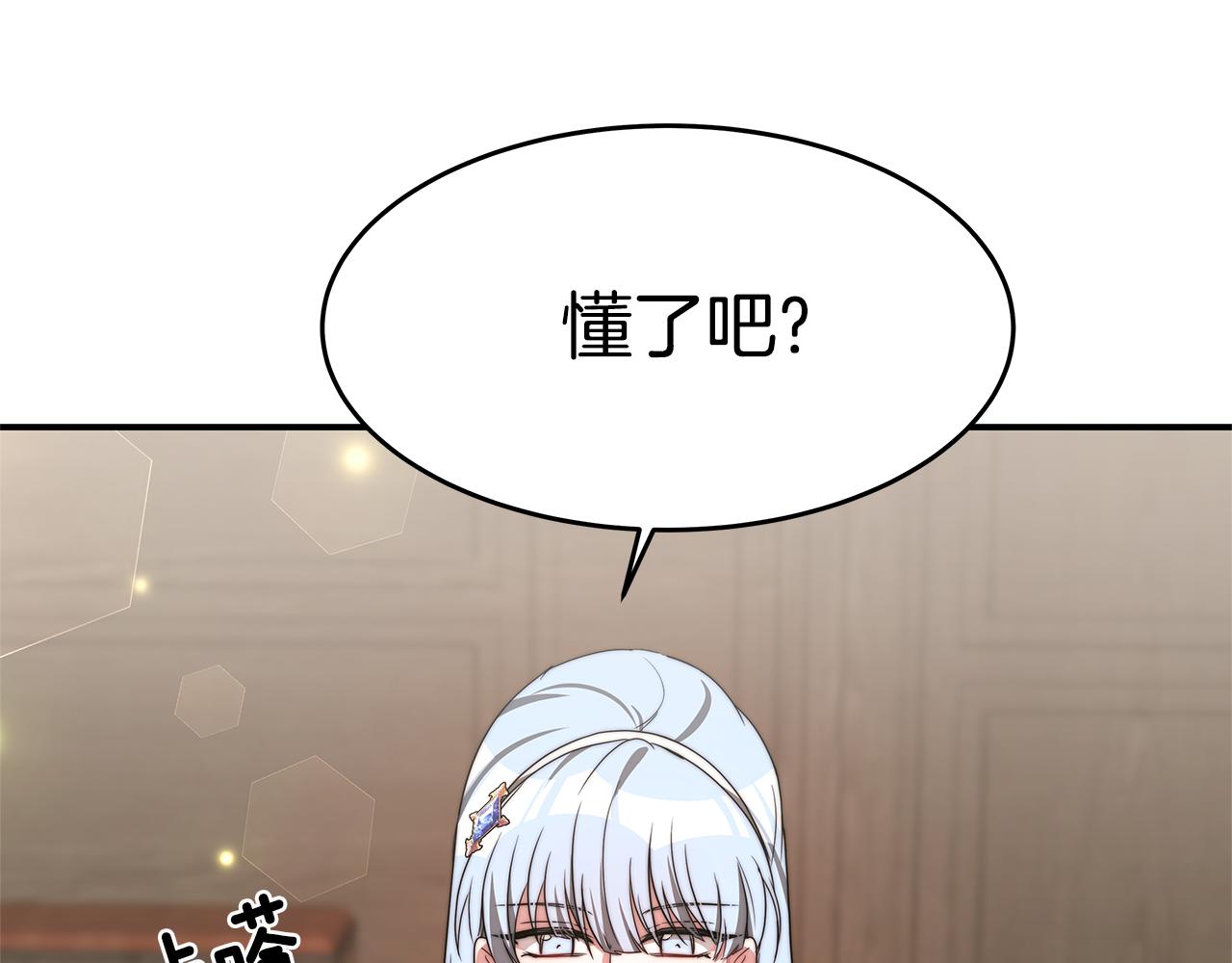 第32话 虚伪闺蜜32