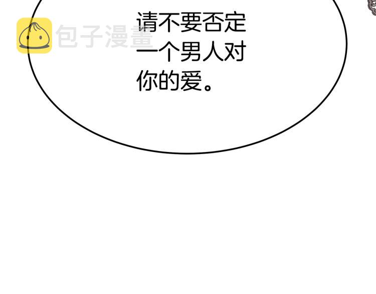 第11话 艾尔班受伤！173