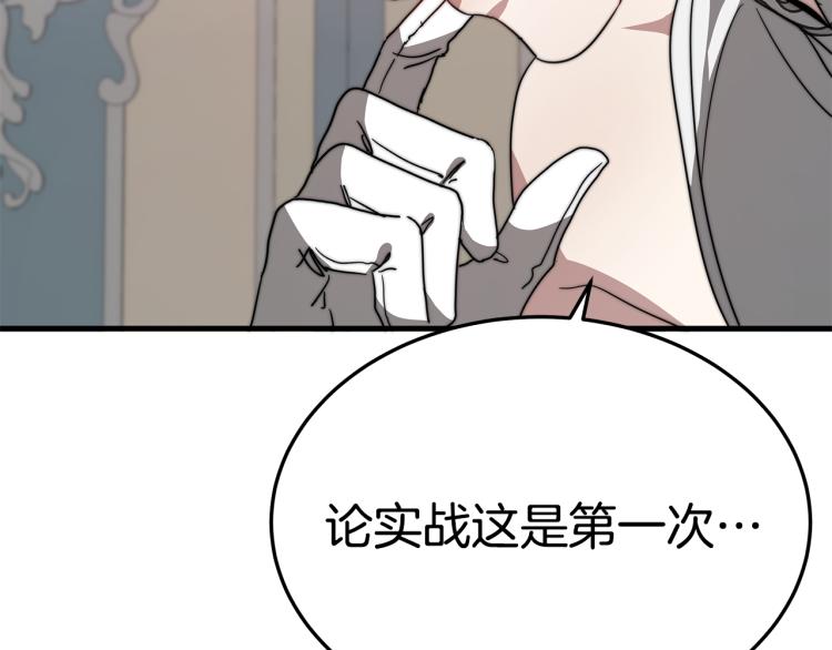 第9话 偏偏是和他？！25