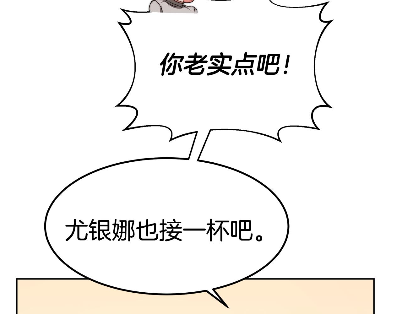 第42话 举行婚礼137