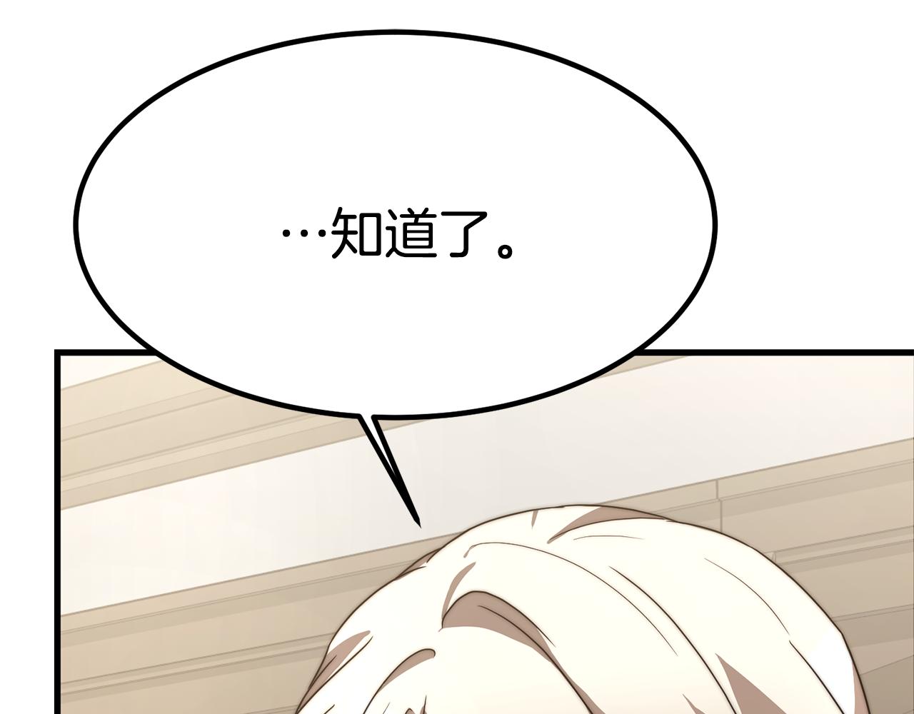 第26话 怎么会这样222