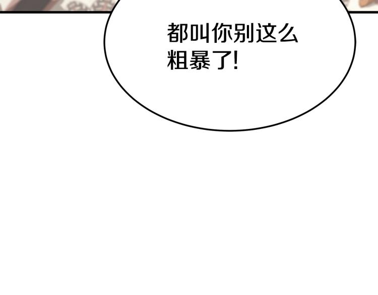 第8话 请跟着你的心走200