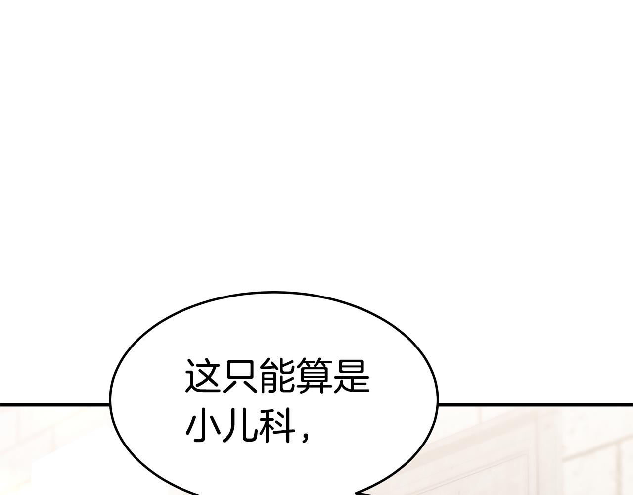 第32话 虚伪闺蜜212